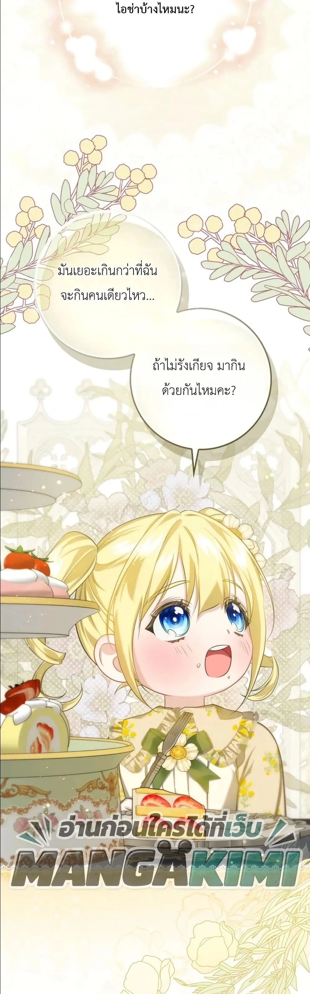 Manga-lc-com อ่านมังงะ อ่านการ์ตูน ออนไลน์ ฟรี I Am the 5-Year-Old Spy Who Kidnapped the Villain ตอนที่ 1 2 3 4 5 6 7 8 9 10 11 12 13 14 ฟรี ไม่มีโฆษณา Manga-lc - อ่าน มังงะ อ่าน การ์ตูน ออนไลน์ อ่านมังงะ ฟรี
