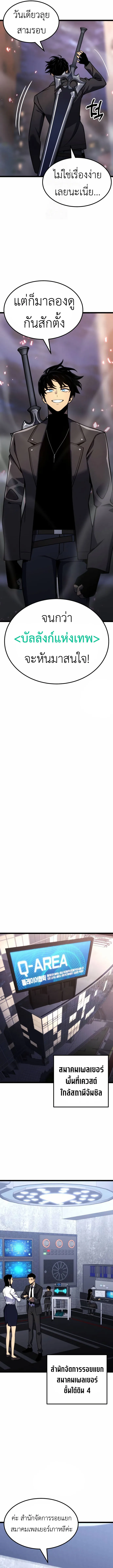 Artifact-Devouring Player เพลเยอร_ผ_กล_นก_นอาร_ต_แฟกต_ ตอนที่ ตอนที่ 24 รูปที่ 13