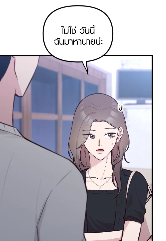 รักกันคนละครึ่งทาง ตอนที่ 7 รูปที่ 86