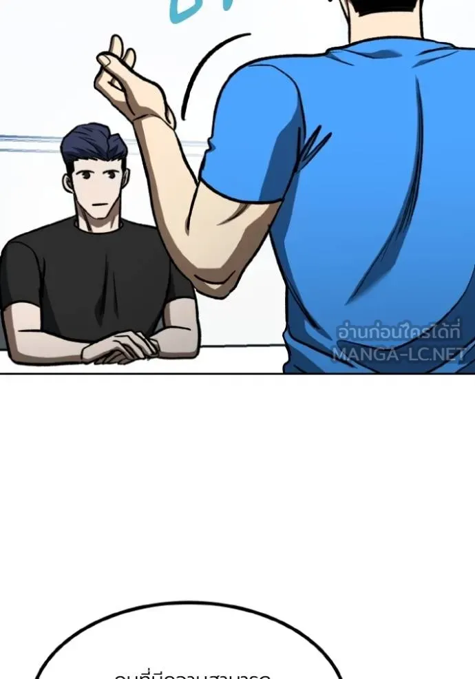 ราชาแห่งอ็อกทากอน ตอนที่ 127 รูปที่ 72