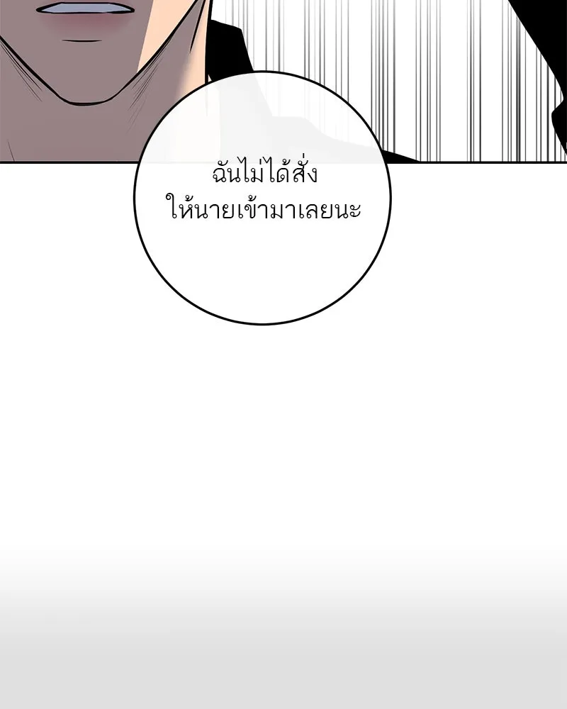 ตำนานเทพธิดาตกสวรรค์ ตอนที่ 7 รูปที่ 34