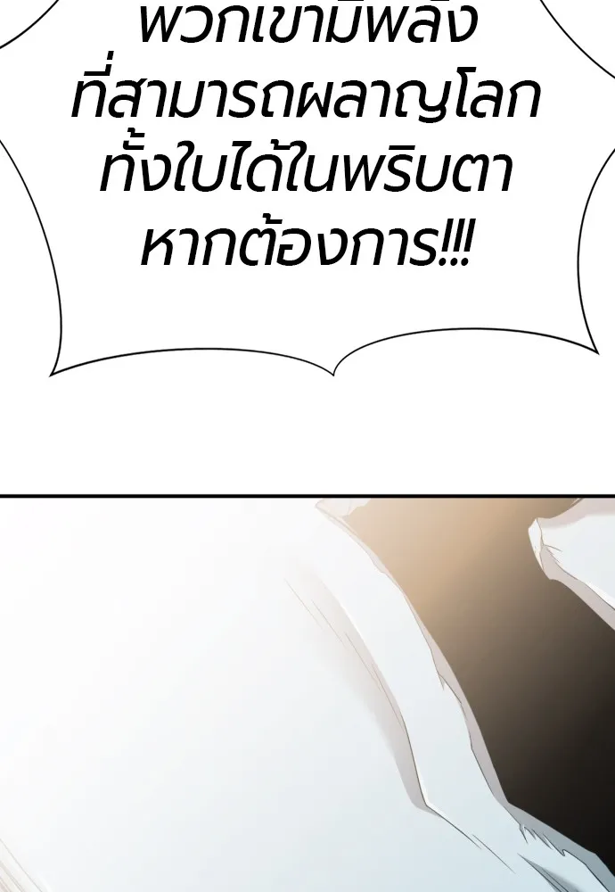 ยอดสถาปนิกผู้พิทักษ์อาณาจักร ตอนที่ 133 รูปที่ 67