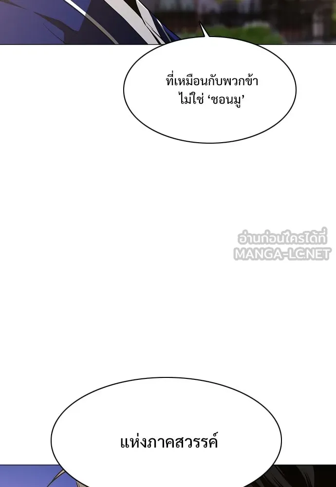 JAKDU ตอนที่ 61 รูปที่ 60