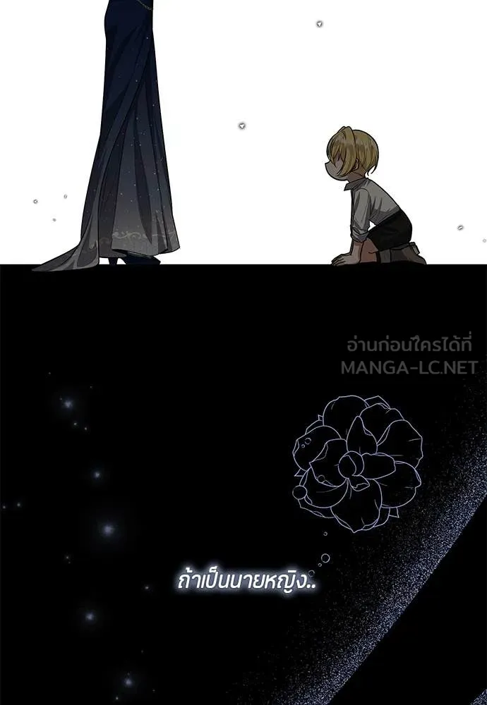 ป๊ะป๋าขา หนูลาแล้ว ตอนที่ 31 รูปที่ 67