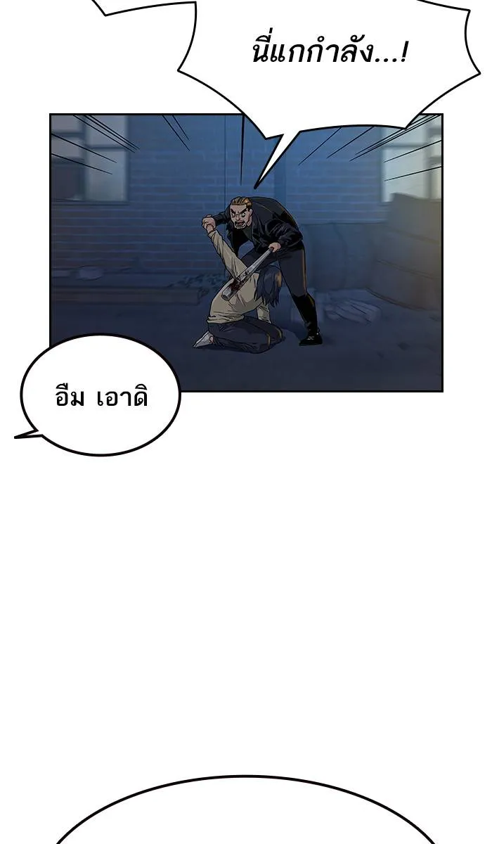 To not die ตอนที่ 14 รูปที่ 44