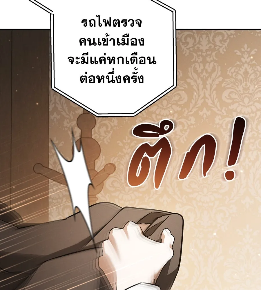 เรือนจำรัก ตอนที่ 56 รูปที่ 92
