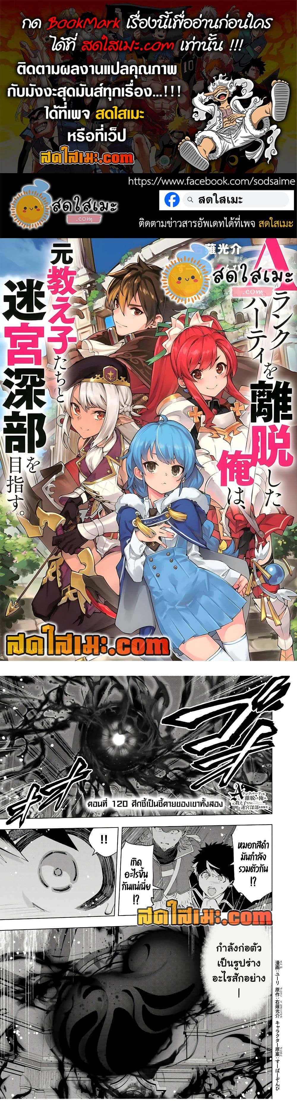 Manga-lc-com อ่านมังงะ อ่านการ์ตูน ออนไลน์ ฟรี A Rank Party wo Ridatsu Shita Ore wa, Moto Oshiego Tachi to Meikyuu Shinbu wo Mezasu ตอนที่ 1 2 3 4 5 6 7 8 9 10 11 12 13 14 ฟรี ไม่มีโฆษณา Manga-lc - อ่าน มังงะ อ่าน การ์ตูน ออนไลน์ อ่านมังงะ ฟรี