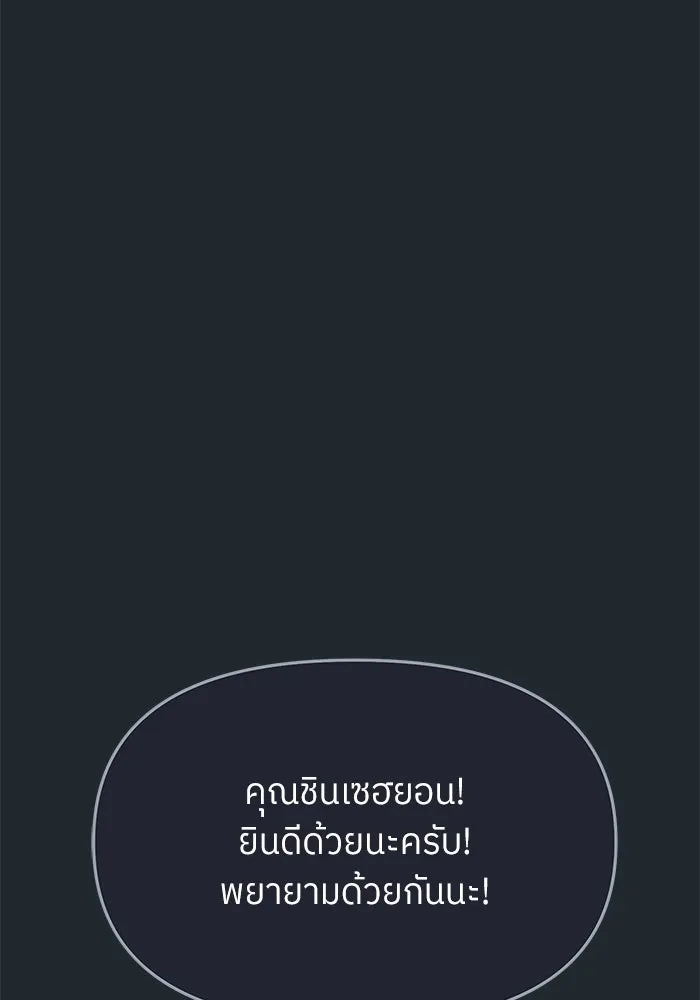 ย้อนเวลามาเป็นมักเน่ ตอนที่ 87 รูปที่ 31