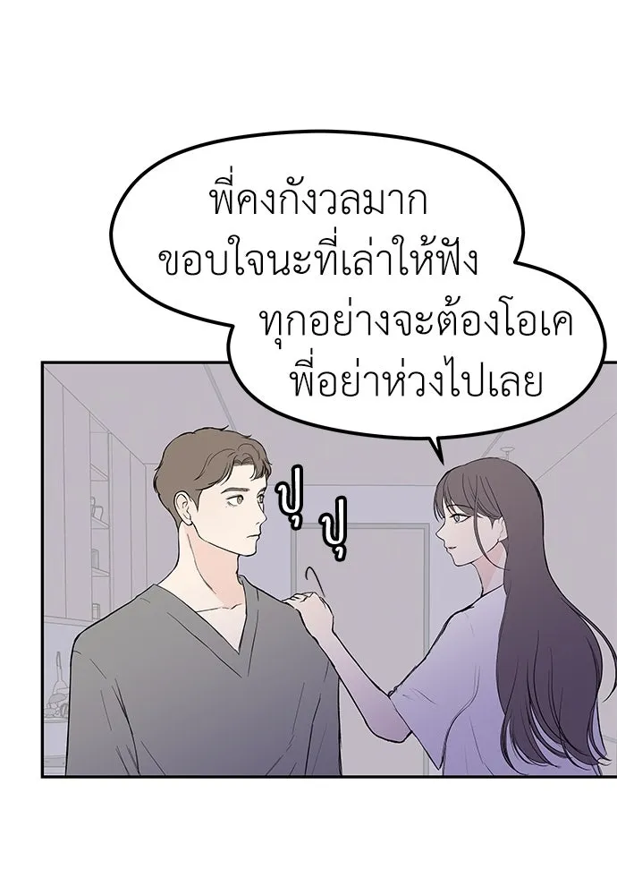 ถ่านไฟเราไม่เก่าเลย ตอนที่ 35 รูปที่ 100