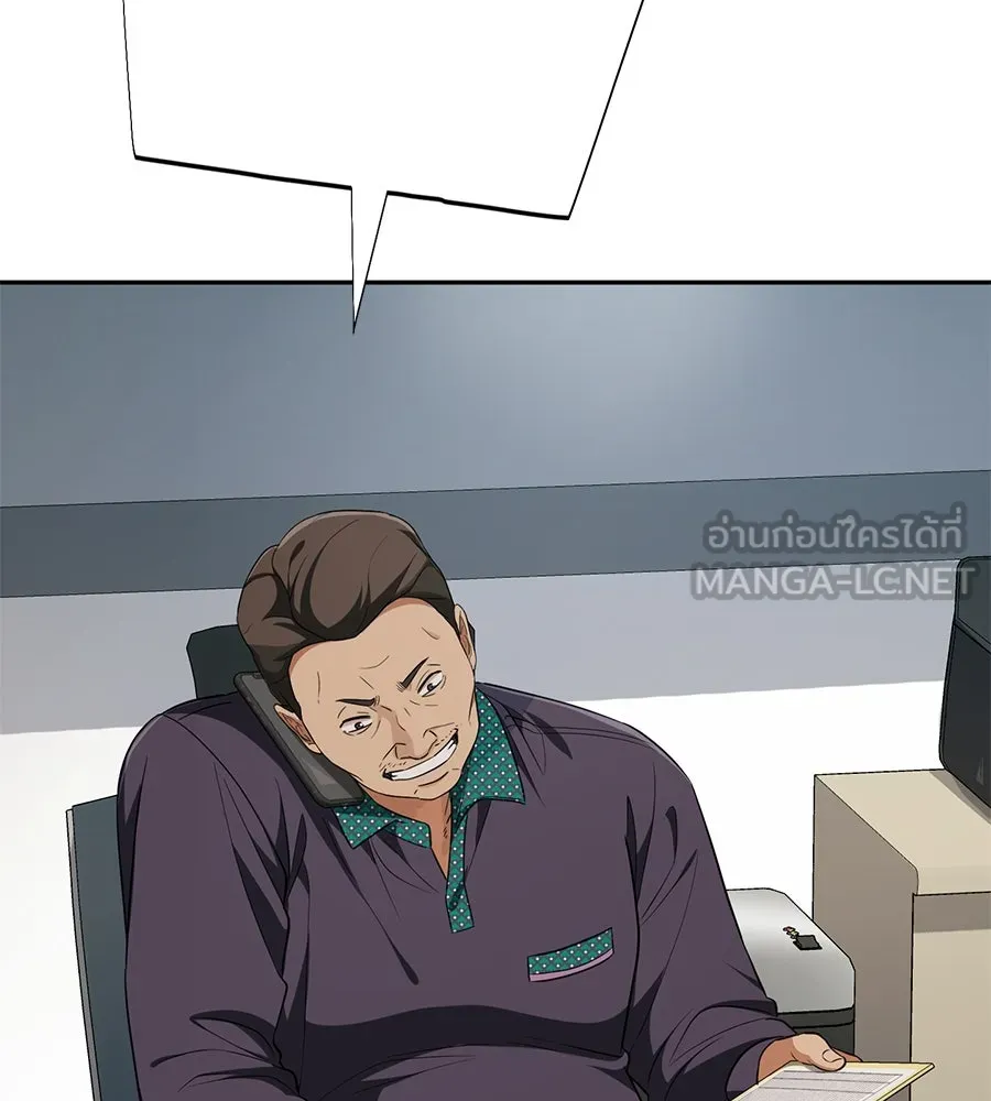 คอลเซ็นเตอร์เปลี่ยนชีวิต ตอนที่ 23  ไม่ได้ตัวคนเดียว รูปที่ 120