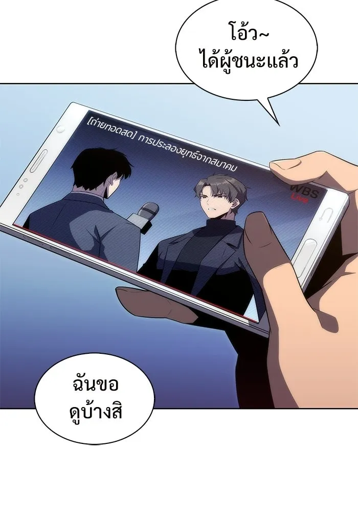 ผู้เล่นหน้าใหม่เลเวลแมกซ์ ตอนที่ 31 ข้อเสนอของดาบศักดิ์สิทธิ์ รูปที่ 71