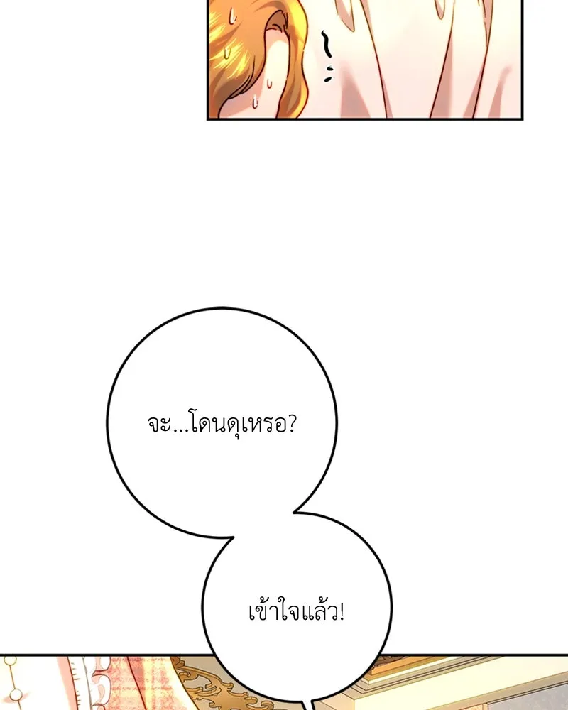 เจ้าหญิงคลั่งแห่งวังหลวง ตอนที่ 61 รูปที่ 92