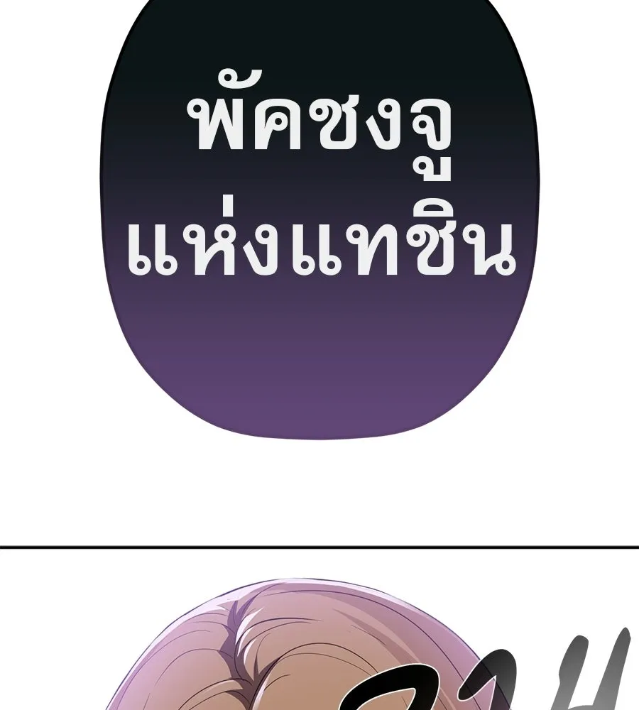 คอลเซ็นเตอร์เปลี่ยนชีวิต ตอนที่ 86 หมาล่าเนื้อแห่งนรก รูปที่ 35