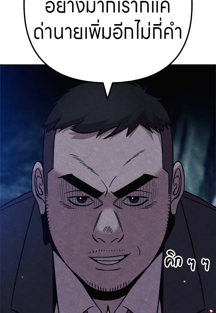 Zombie X Slasher ตอนที่ 32 รูปที่ 101