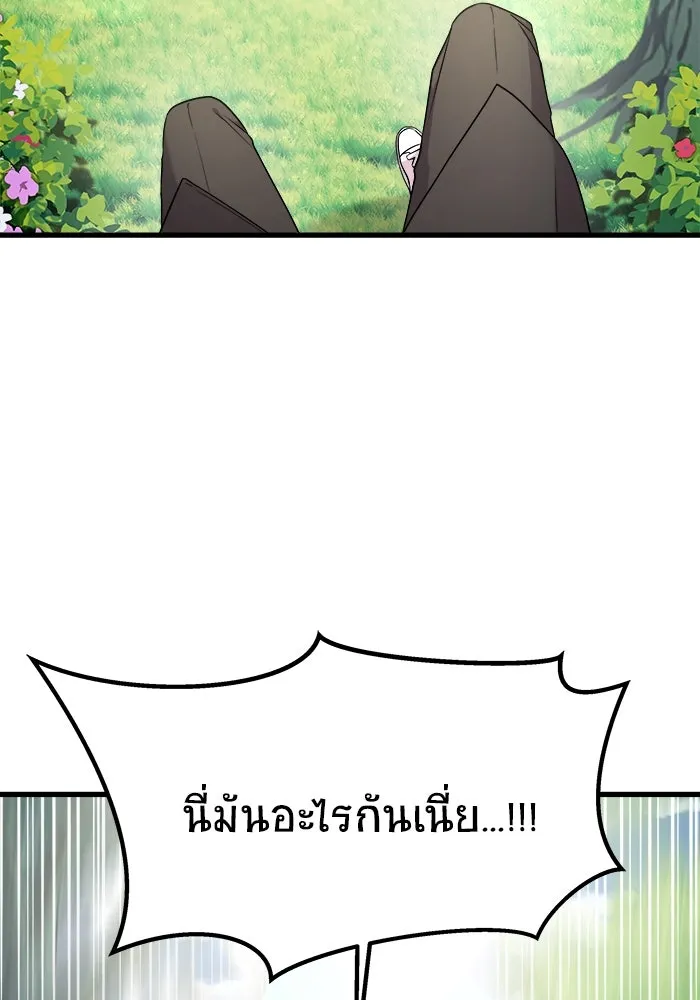 วายร้ายก็อยากมีรัก ตอนที่ 2 รูปที่ 149