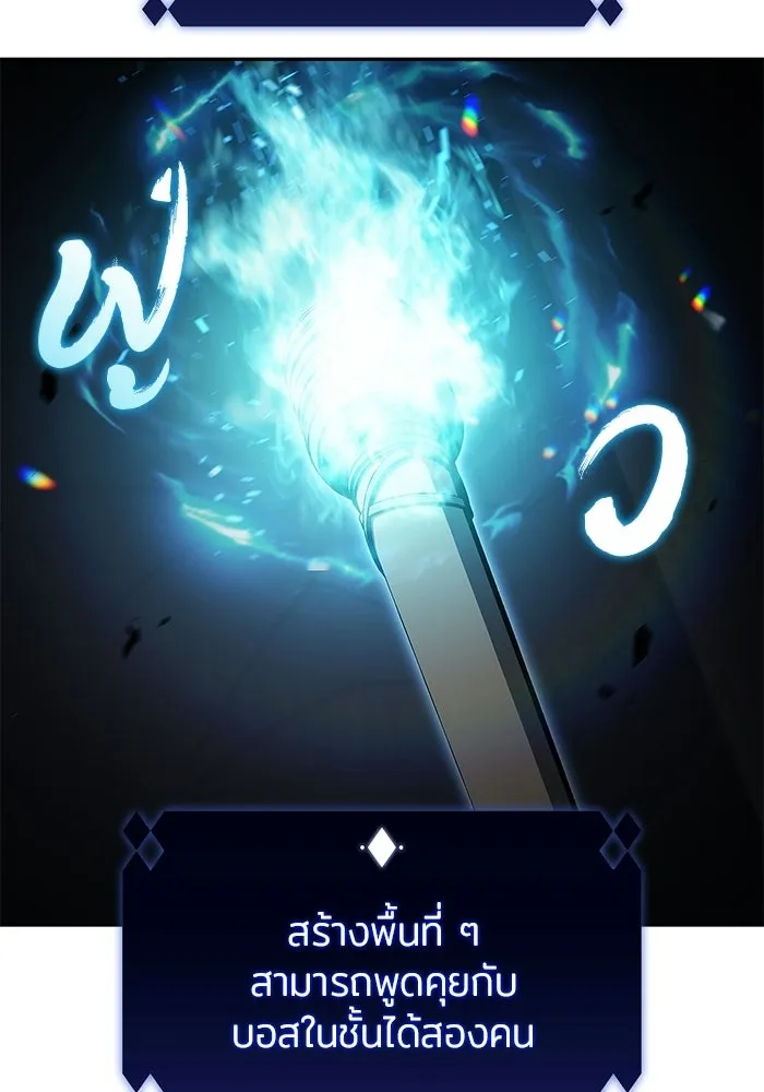 ผู้เล่นหน้าใหม่เลเวลแมกซ์ ตอนที่ 237 สงครามในชั้น (2) รูปที่ 149