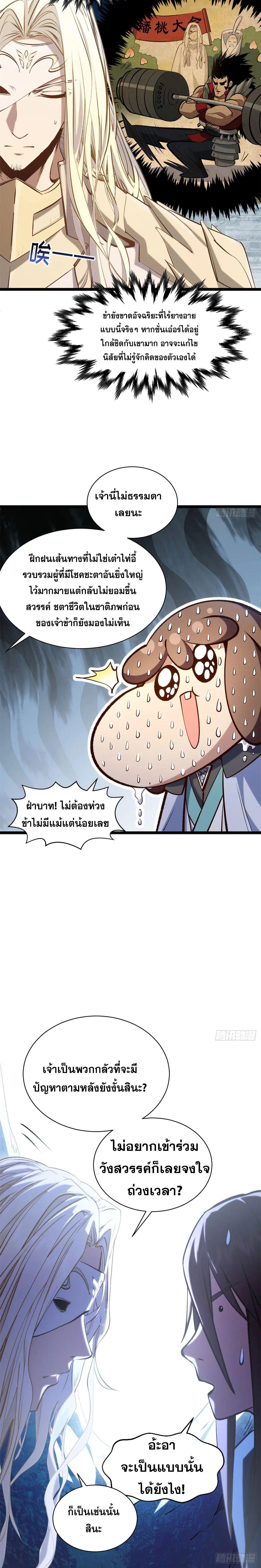 Manga-lc-com อ่านมังงะ อ่านการ์ตูน ออนไลน์ ฟรี Top Tier Providence ตอนที่ 1 2 3 4 5 6 7 8 9 10 11 12 13 14 ฟรี ไม่มีโฆษณา Manga-lc - อ่าน มังงะ อ่าน การ์ตูน ออนไลน์ อ่านมังงะ ฟรี