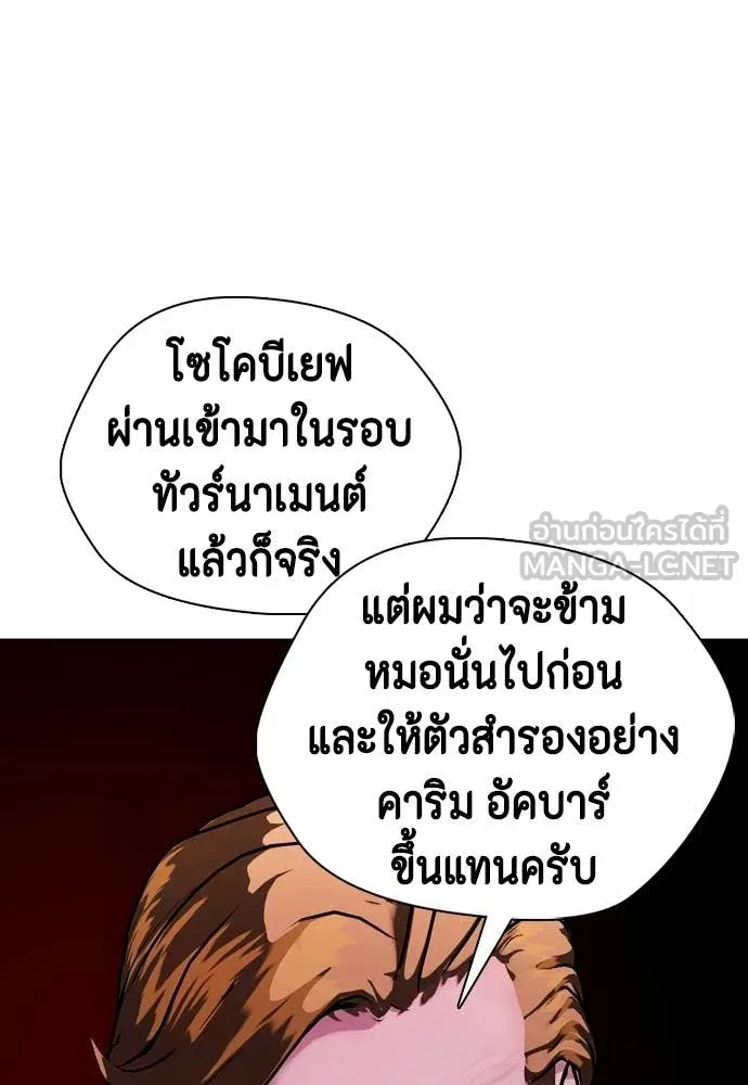 หมาหัวเน่า ตอนที่ 150 รูปที่ 51