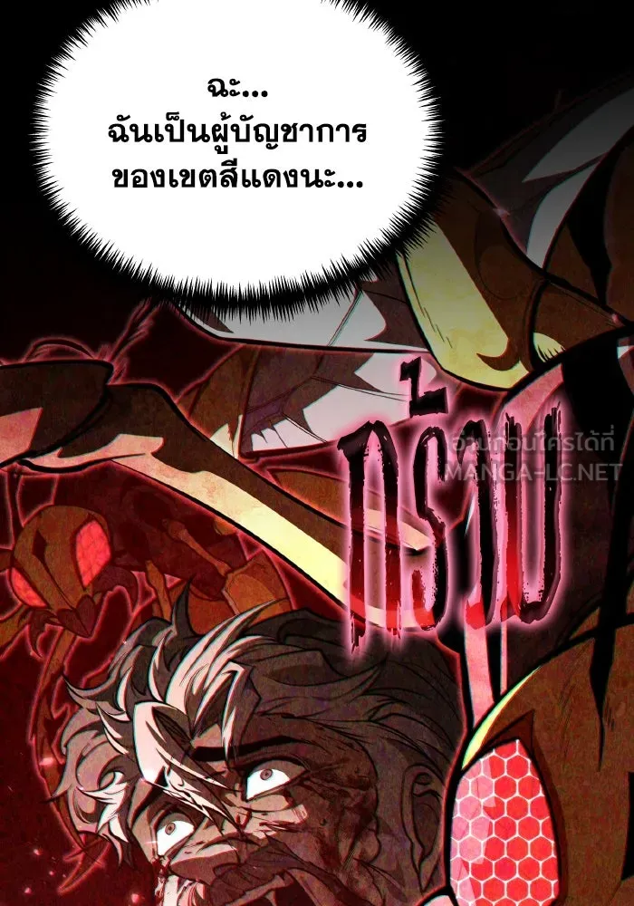 การแข่งขันของผู้เกิดใหม่ ตอนที่ 94 รูปที่ 90