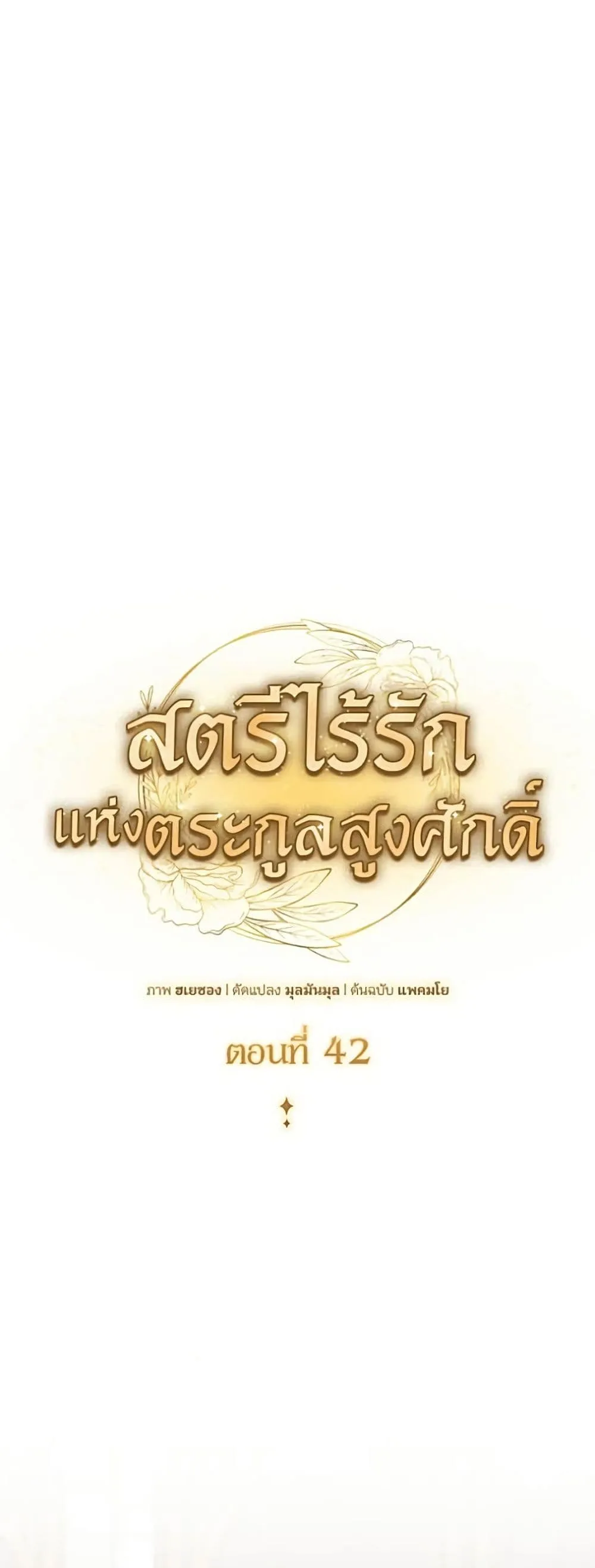 Manga-lc-com อ่านมังงะ อ่านการ์ตูน ออนไลน์ ฟรี Noble in Name, Vulgar at Heart – สตรีไร้รักแห่งตระกูลสูงศักด ตอนที่ 1 2 3 4 5 6 7 8 9 10 11 12 13 14 ฟรี ไม่มีโฆษณา Manga-lc - อ่าน มังงะ อ่าน การ์ตูน ออนไลน์ อ่านมังงะ ฟรี