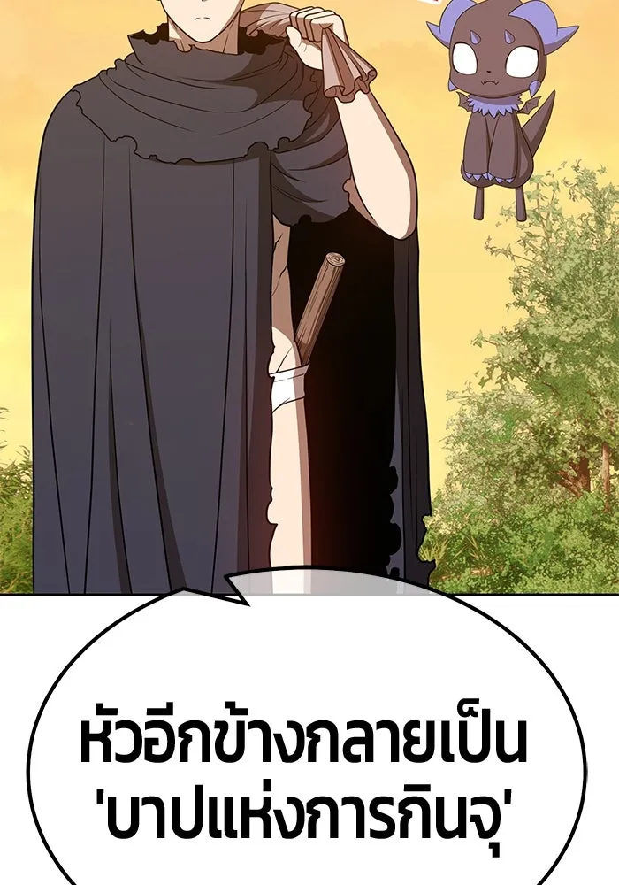 +99 ท่อนไม้พร้อมบวก ตอนที่ 38 รูปที่ 95