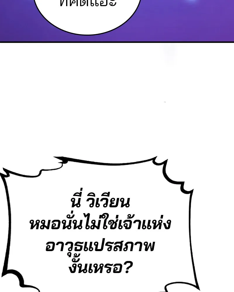 Player ตอนที่ 152 รูปที่ 127