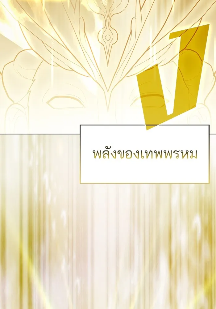 ผู้เล่นขั้นเทพแห่งหอคอยฝึกสอน ตอนที่ 150 รูปที่ 94