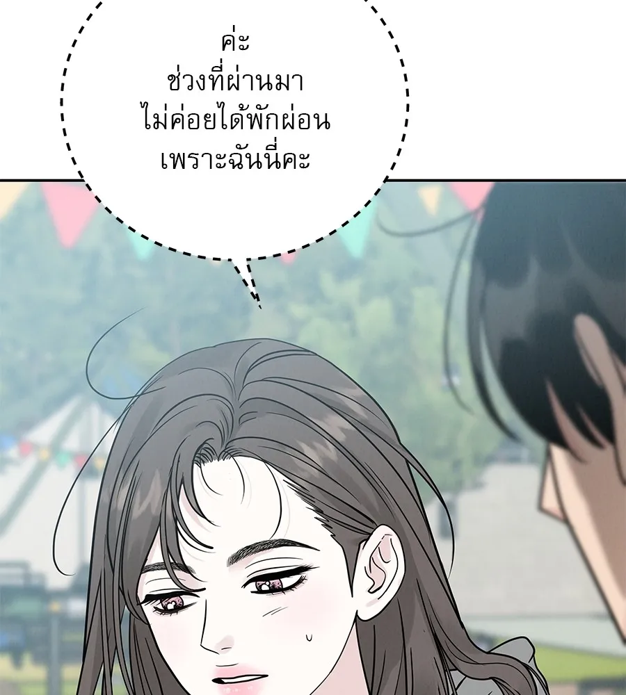 รักหลอกหยอกแฟนเก่า ตอนที่ 26 รูปที่ 58