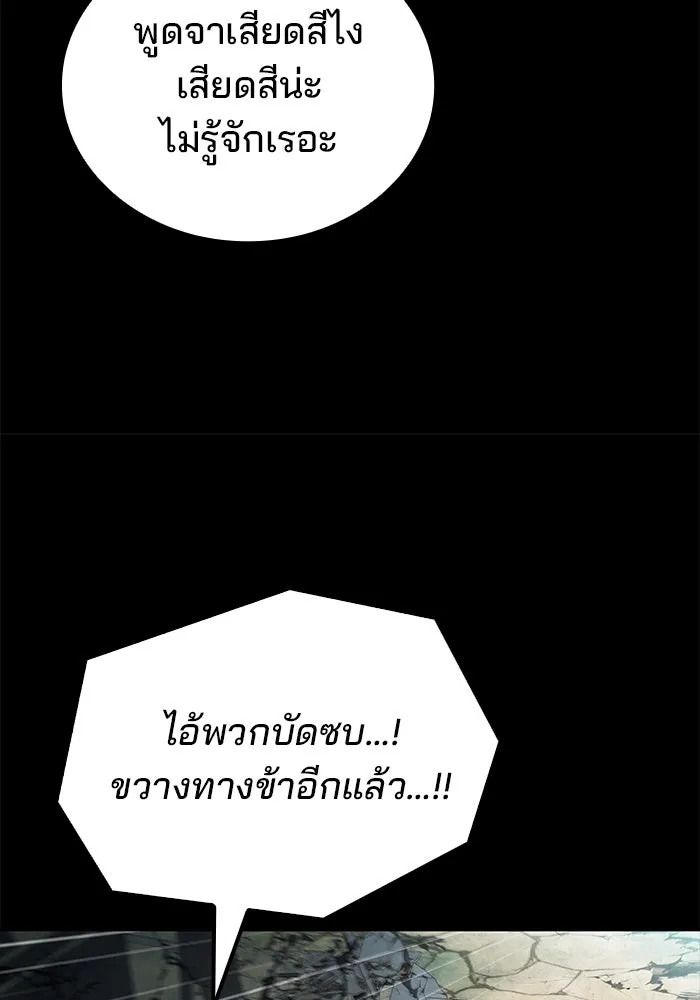 ครัวจอมเวท ตอนที่ 96 รูปที่ 58