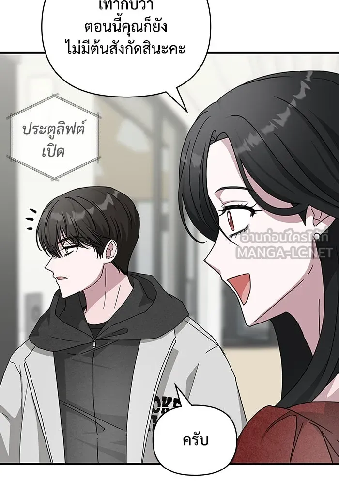 ฉันเนี่ยนะ นักแสดงขั้นเทพ ตอนที่ 4 รูปที่ 144