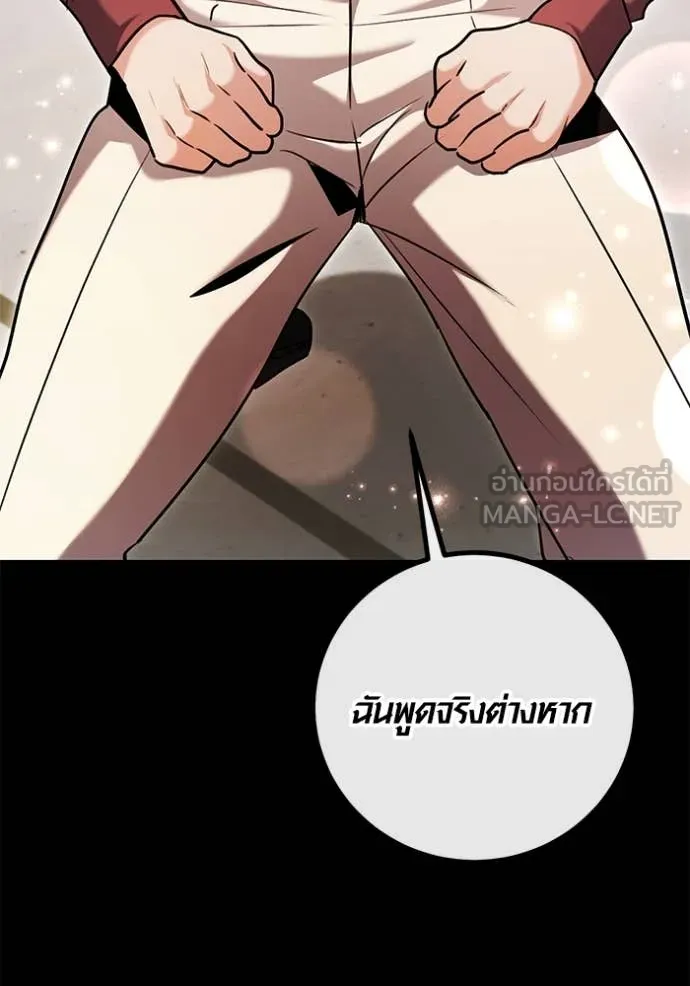 ออร่าดาราอัจฉริยะ ตอนที่ 62 รูปที่ 8