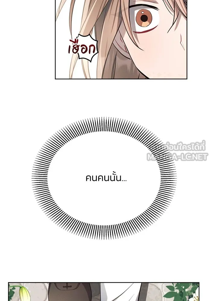 แอชสตาร์ต ตอนที่ 5 รูปที่ 57