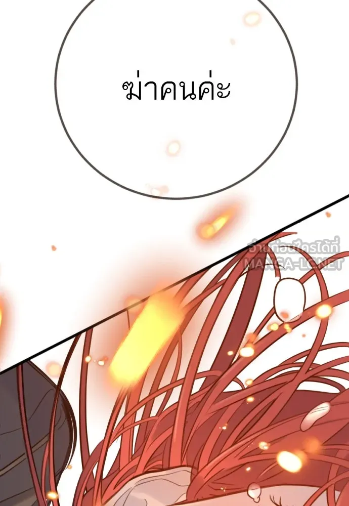 พริบตาเปลี่ยนโลก ตอนที่ 17 รูปที่ 9