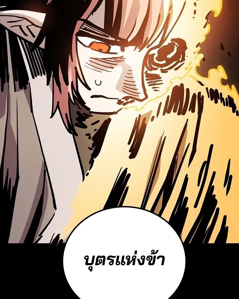 Player ตอนที่ 213 รูปที่ 8