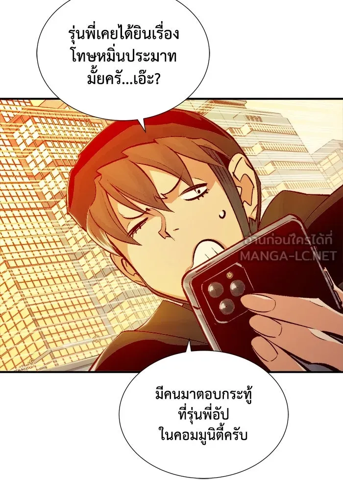 The Lone Necromancer ตอนที่ 27 รูปที่ 9
