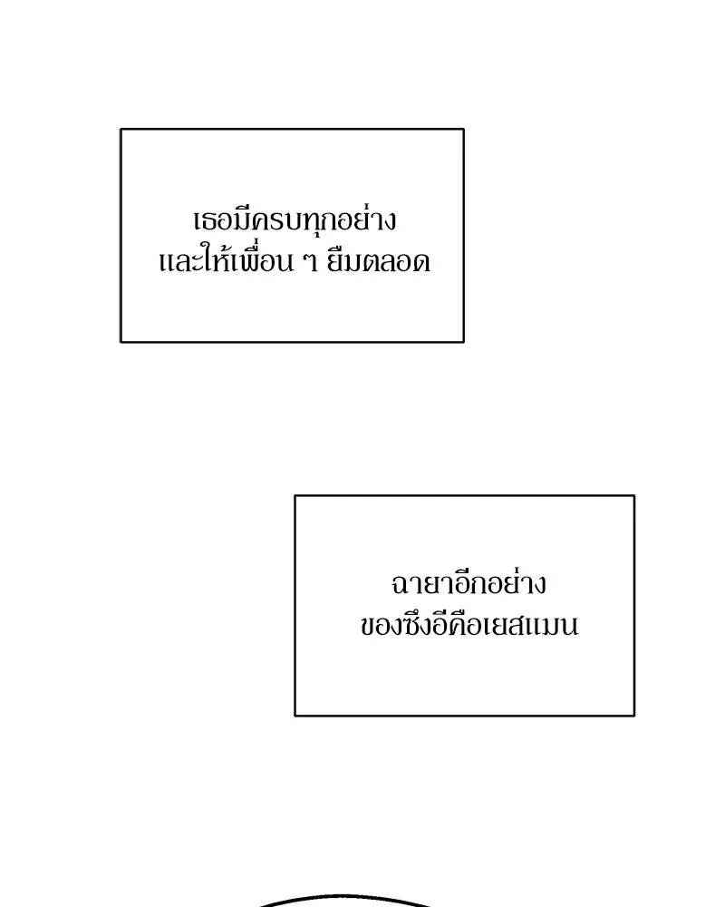 Pyramid Game เกมพีระมิด ตอนที่ 7 รูปที่ 5