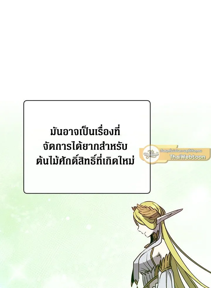 The Max Level Hero Has Returned การกล_บมาของว_รบ_ร_ษเวลต_น ตอนที่ ตอนที่ 190 รูปที่ 58