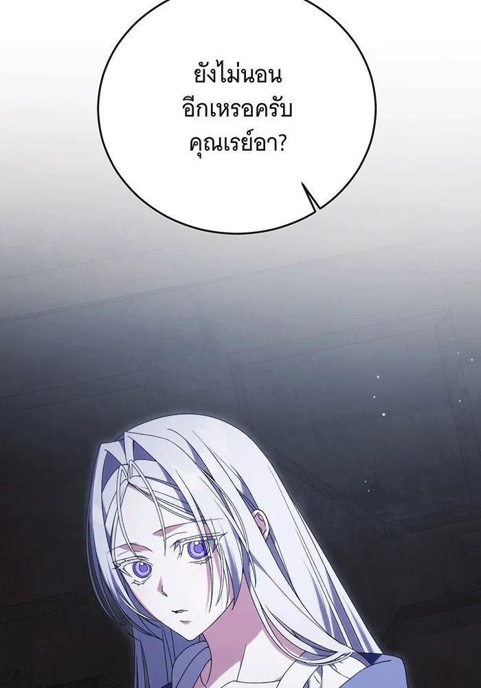 แกล้งตายให้หายแค้น ตอนที่ 23 รูปที่ 8