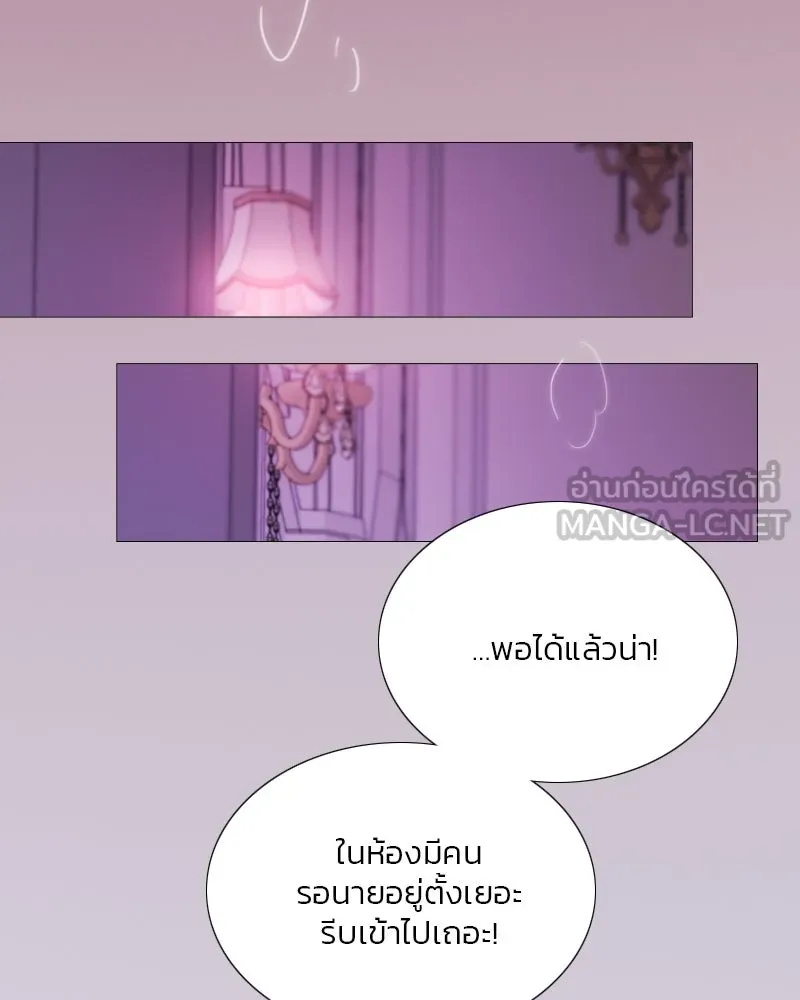 เซเรน่า ตอนที่ 110 รูปที่ 48