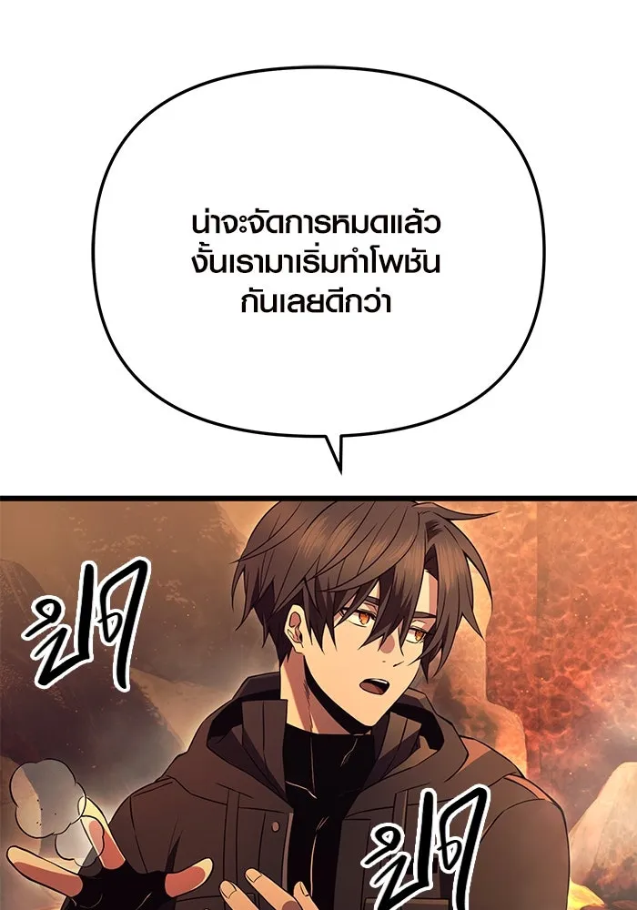 พลิกชะตาคว้าไอเทมระดับเทพ ตอนที่ 71 รูปที่ 8
