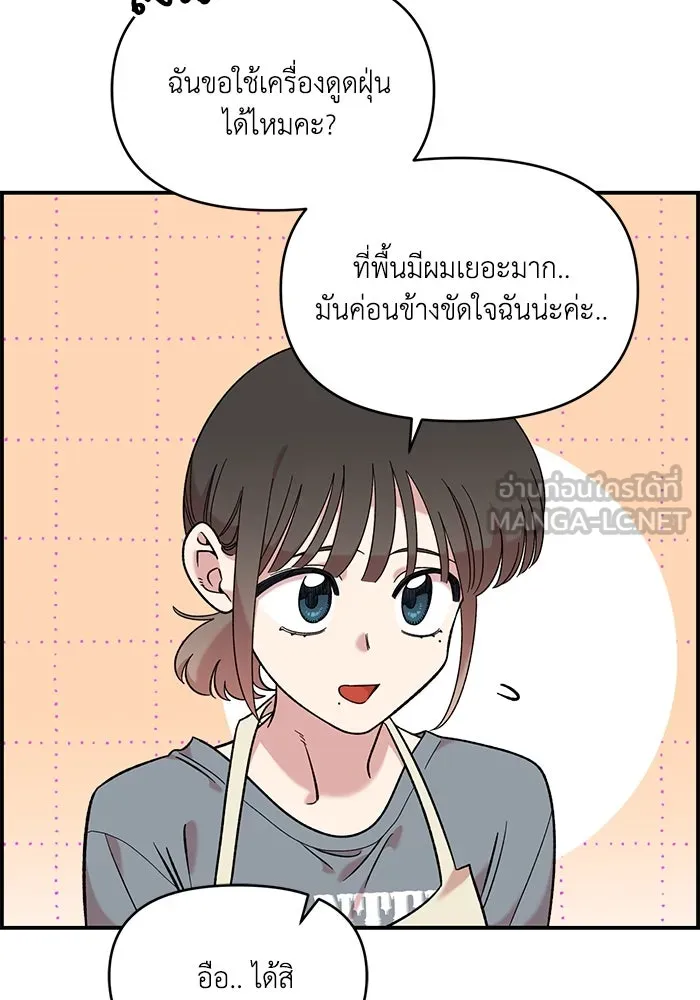 เพื่อนกันมันส์เกิน ตอนที่ 43 รูปที่ 93