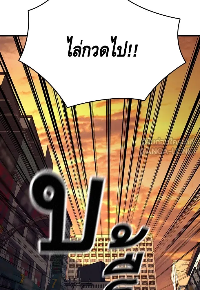 King Game ตอนที่ 57 ฝ่ายที่ติดกับคือพวกแกต่างหาก รูปที่ 138