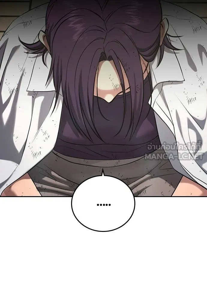 คูเซรา ตอนที่ 64 รูปที่ 267