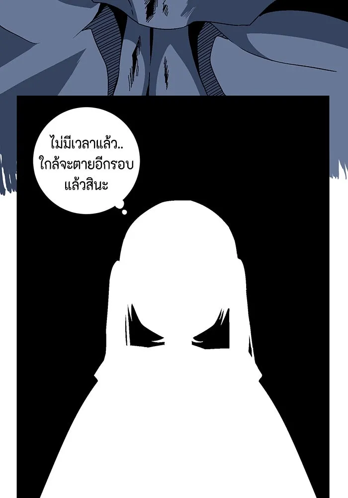 หนึ่งก้าวสู่เจ้ามาร ตอนที่ 30 ไล่ล่า (3) รูปที่ 53