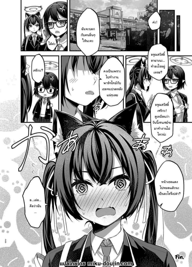 Doujin-Lc- อ่าน โดจิน มังฮวา เกาหลี ญี่ปุ่น จีน แปลไทย ไม่ได้เป็นห่วงสักหน่อยค่ะ [Thai Doujinshi Doukoukai (Anjaku112)] Serika-chan no Arbeit Serika's part-time job (Blue Archive) ตอนที่ 1 2 3 4 5 6 7 8 9 10 11 12 13 14 ฟรี ไม่มีโฆษณา อ่าน โดจิน Manhwa เกาหลี ญี่ปุ่น จีน เรามีครบ คัดมาให้เน้นๆ โดจิน 18+ รับประกันความฟินโดย  Doujin Lc