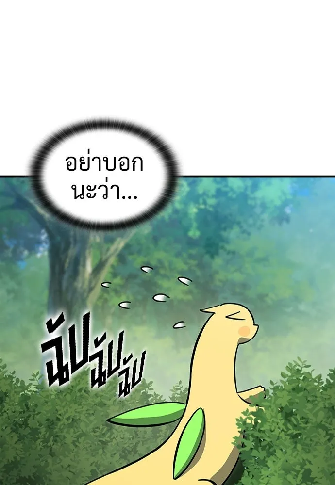 คลินิกสัตว์ต่างโลกของคิมโอจิน ตอนที่ 55 รูปที่ 29