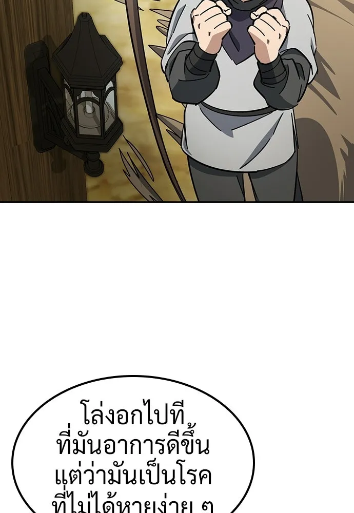 คลินิกสัตว์ต่างโลกของคิมโอจิน ตอนที่ 38 รูปที่ 122