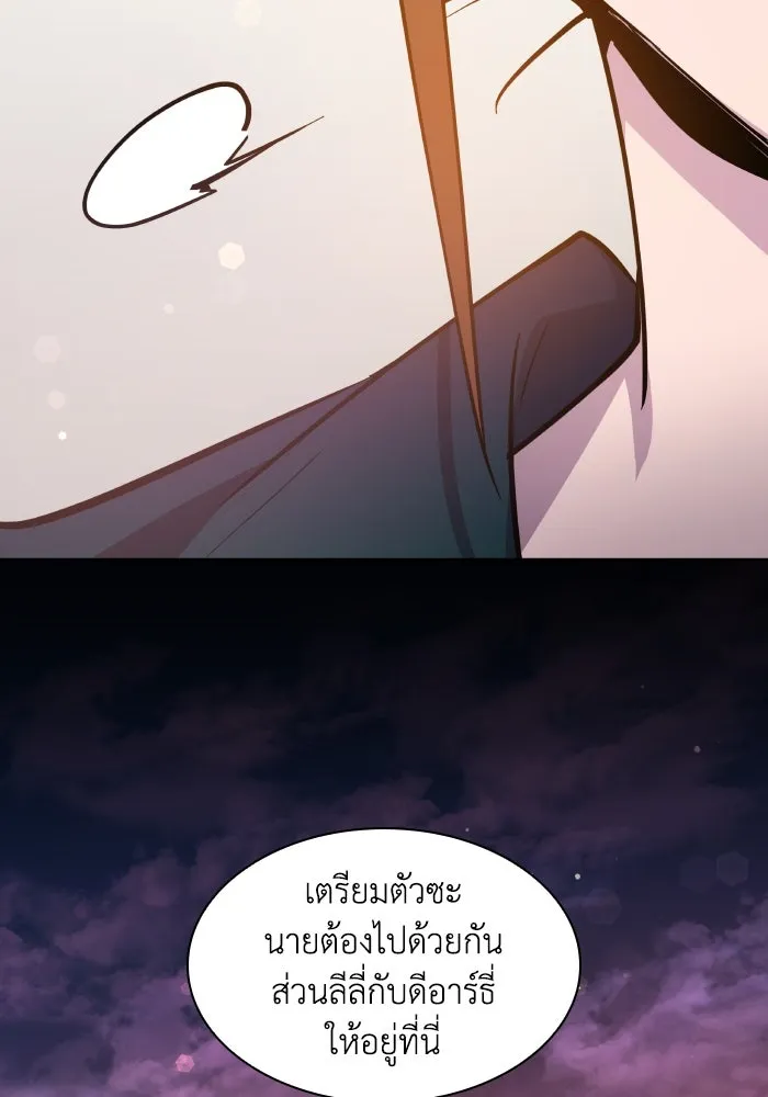 ฟิลเลียโรเซ่กับคำทำนายแห่งมงกุฎหนาม ตอนที่ 99 รูปที่ 92