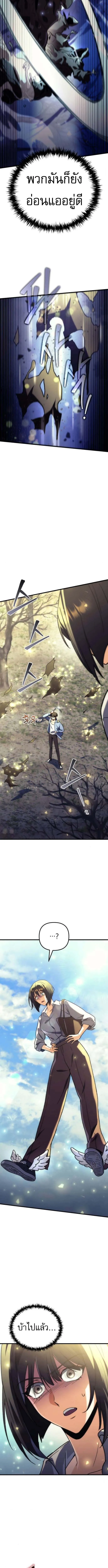 Goddess of Abundance and the Genius Rogue Apostle เทพ_แห_งความอ_ดมสมบ_รณ_ก_บอ_ครสาวกต_วแสบยอดอ_จฉร_ยะ ตอนที่ ตอนที่ 5 รูปที่ 19