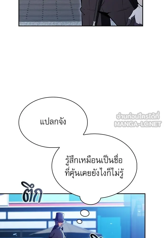 ครัวผู้กล้าท้าให้ชิม ตอนที่ 27 รูปที่ 126